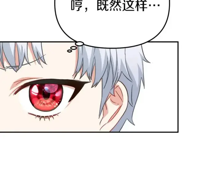 漫画《我在死敌家当团宠》第16话 要征服训练所！第130张图