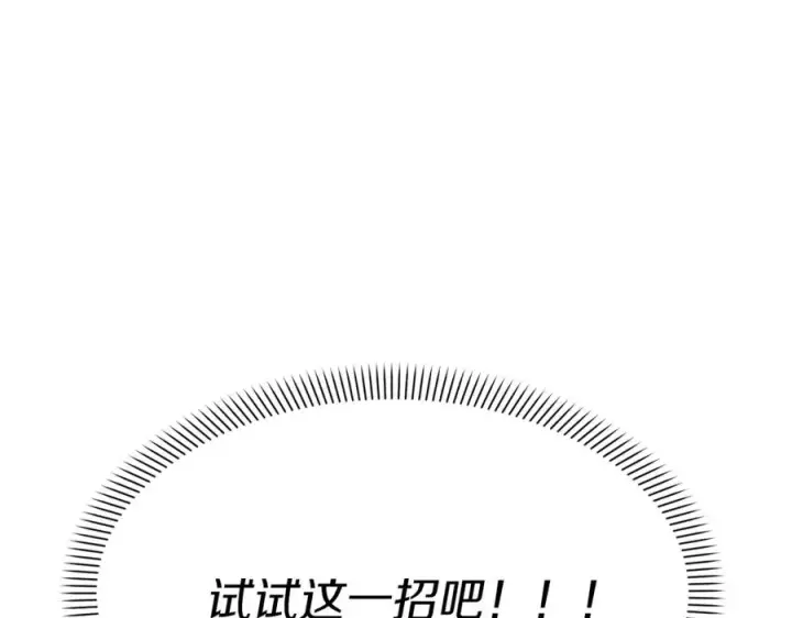 漫画《我在死敌家当团宠》第16话 要征服训练所！第132张图