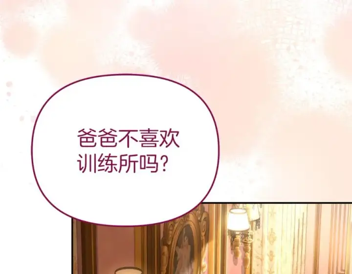 漫画《我在死敌家当团宠》第16话 要征服训练所！第136张图