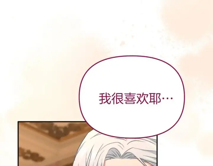 漫画《我在死敌家当团宠》第16话 要征服训练所！第138张图