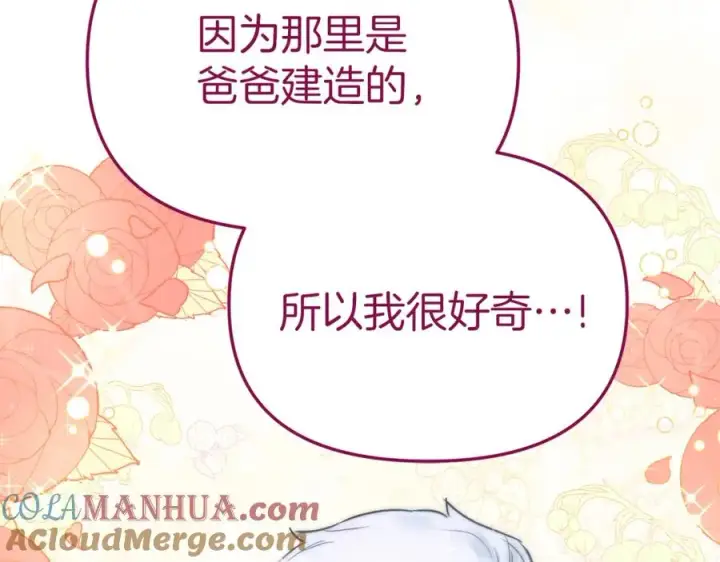 漫画《我在死敌家当团宠》第16话 要征服训练所！第141张图