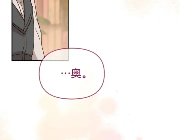 漫画《我在死敌家当团宠》第16话 要征服训练所！第150张图