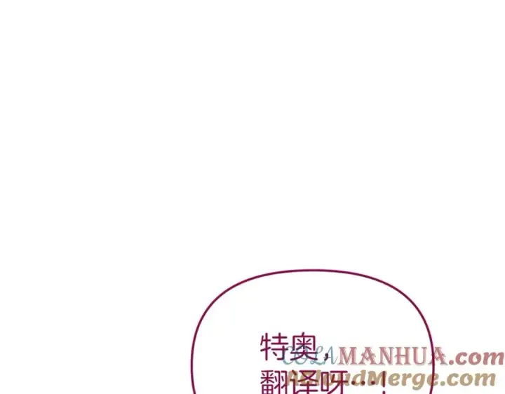 漫画《我在死敌家当团宠》第16话 要征服训练所！第153张图