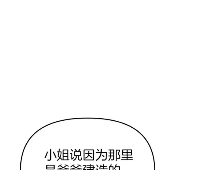 漫画《我在死敌家当团宠》第16话 要征服训练所！第156张图