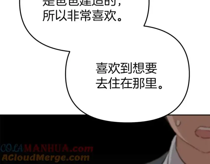 漫画《我在死敌家当团宠》第16话 要征服训练所！第157张图