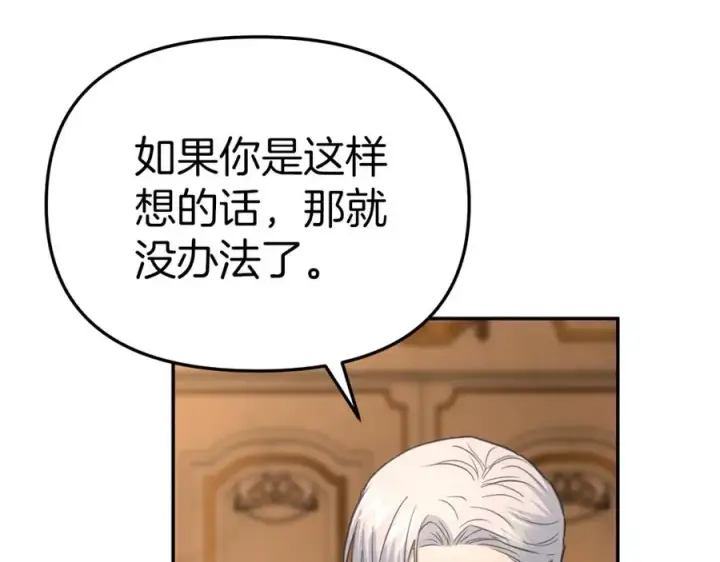 漫画《我在死敌家当团宠》第16话 要征服训练所！第164张图