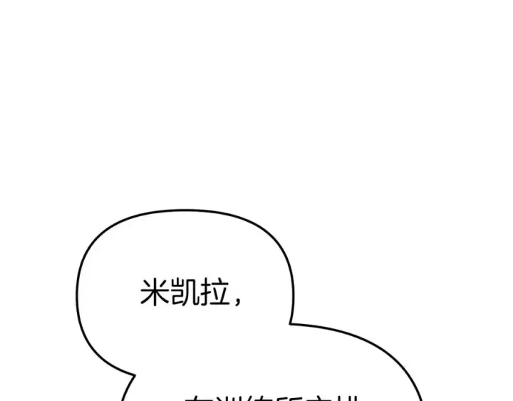 漫画《我在死敌家当团宠》第16话 要征服训练所！第166张图