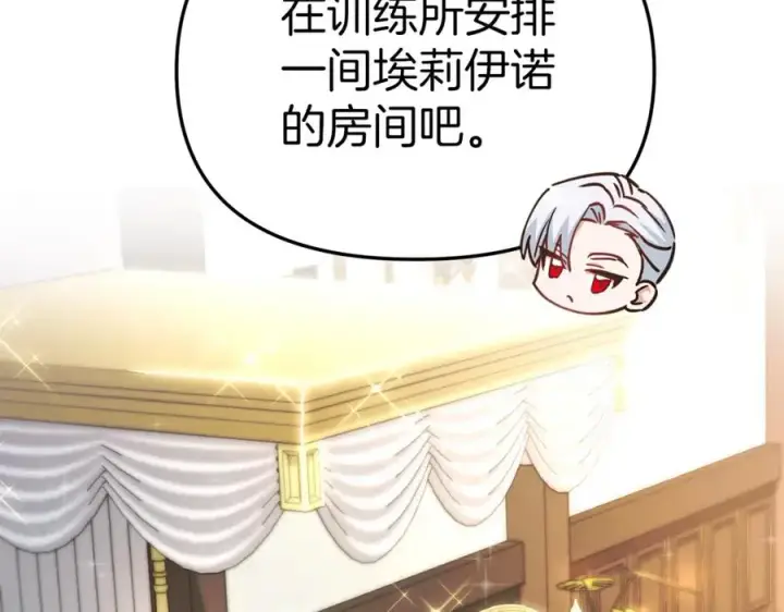 漫画《我在死敌家当团宠》第16话 要征服训练所！第167张图