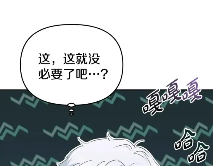 漫画《我在死敌家当团宠》第16话 要征服训练所！第171张图