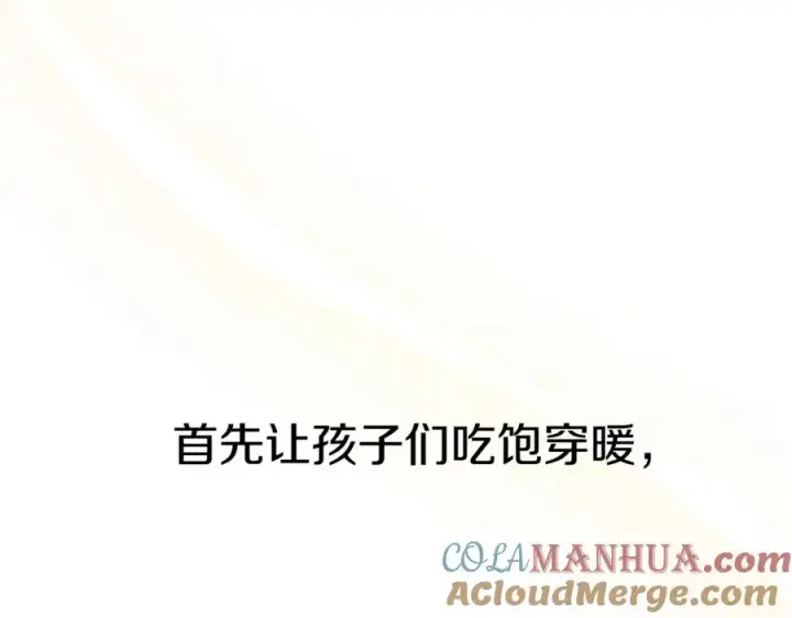 漫画《我在死敌家当团宠》第16话 要征服训练所！第177张图