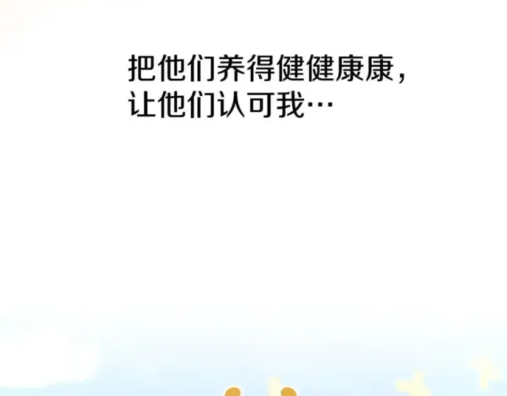 漫画《我在死敌家当团宠》第16话 要征服训练所！第182张图