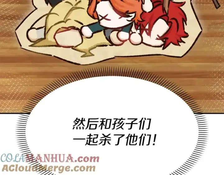 漫画《我在死敌家当团宠》第16话 要征服训练所！第185张图