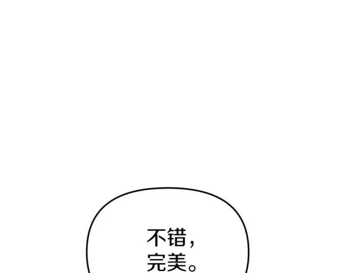 漫画《我在死敌家当团宠》第16话 要征服训练所！第187张图