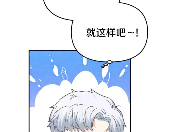 漫画《我在死敌家当团宠》第16话 要征服训练所！第188张图