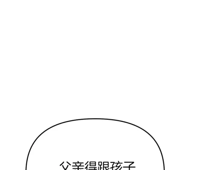 漫画《我在死敌家当团宠》第16话 要征服训练所！第192张图
