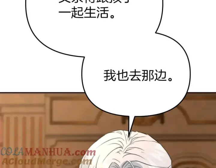 漫画《我在死敌家当团宠》第16话 要征服训练所！第193张图