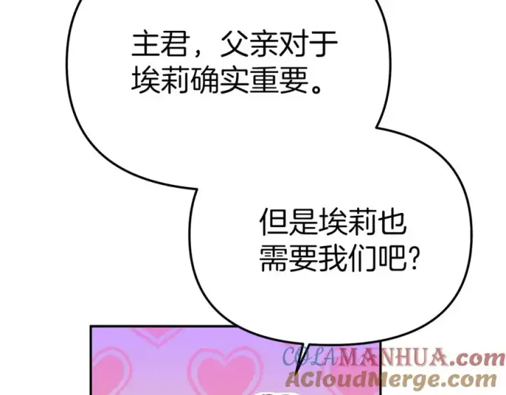 漫画《我在死敌家当团宠》第16话 要征服训练所！第201张图