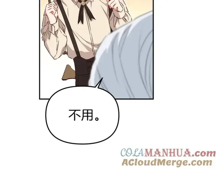 漫画《我在死敌家当团宠》第16话 要征服训练所！第205张图