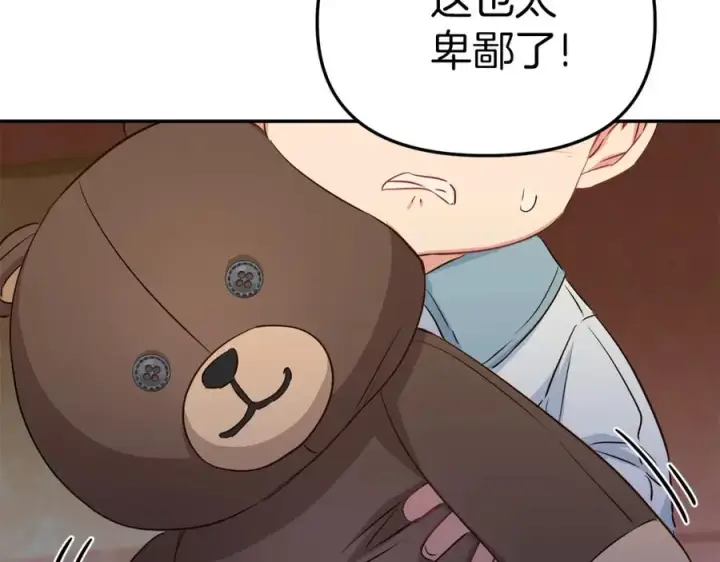 漫画《我在死敌家当团宠》第16话 要征服训练所！第208张图