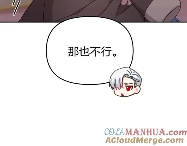 漫画《我在死敌家当团宠》第16话 要征服训练所！第209张图