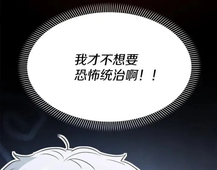 漫画《我在死敌家当团宠》第16话 要征服训练所！第223张图
