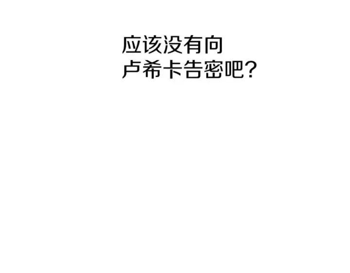 漫画《我在死敌家当团宠》第16话 要征服训练所！第28张图