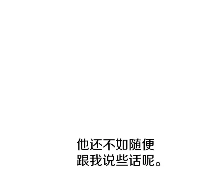 漫画《我在死敌家当团宠》第16话 要征服训练所！第31张图