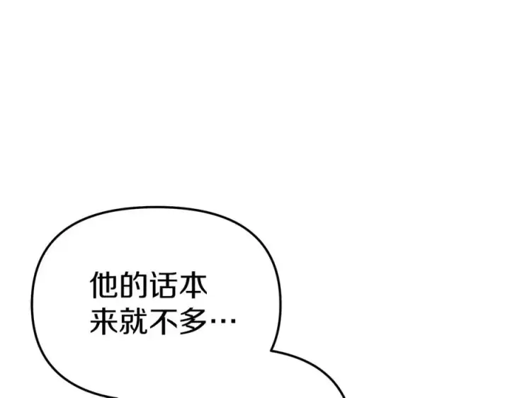 漫画《我在死敌家当团宠》第16话 要征服训练所！第34张图