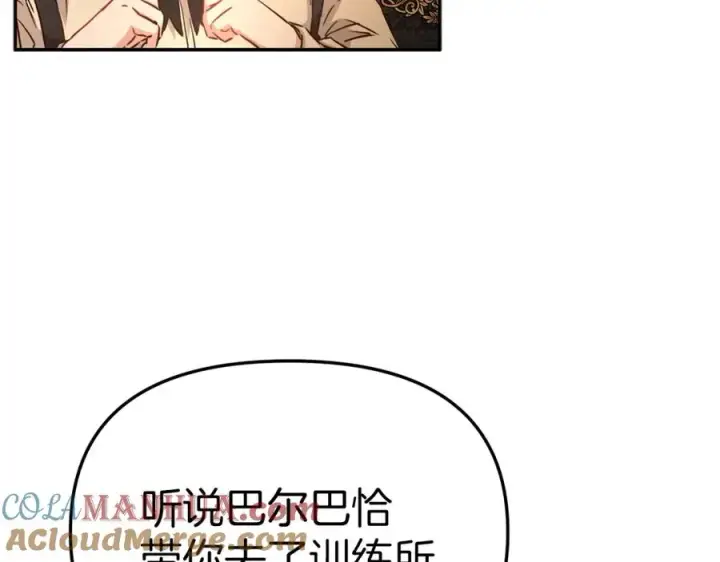 漫画《我在死敌家当团宠》第16话 要征服训练所！第53张图