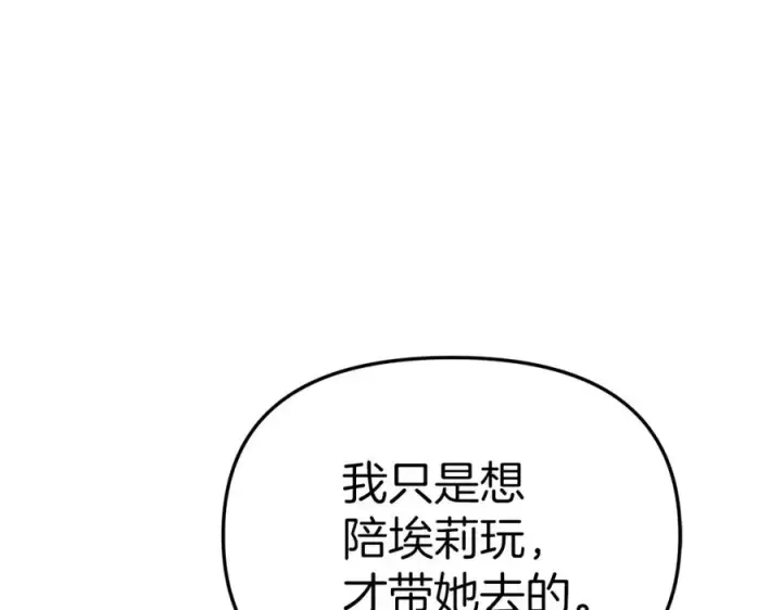 漫画《我在死敌家当团宠》第16话 要征服训练所！第63张图