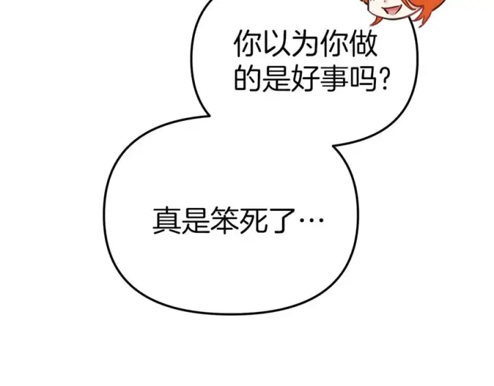 漫画《我在死敌家当团宠》第16话 要征服训练所！第68张图