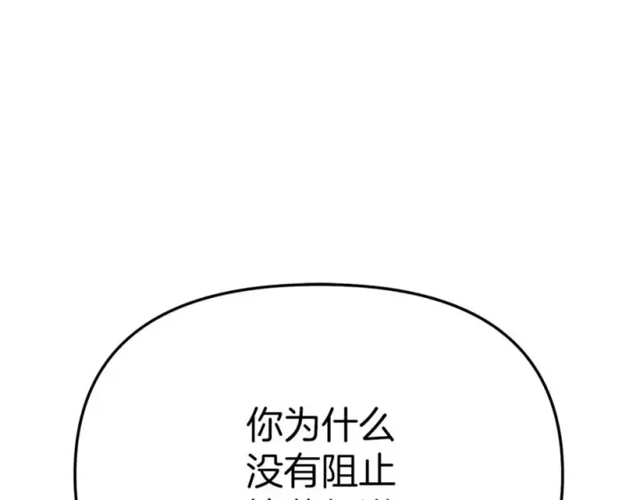 漫画《我在死敌家当团宠》第16话 要征服训练所！第83张图