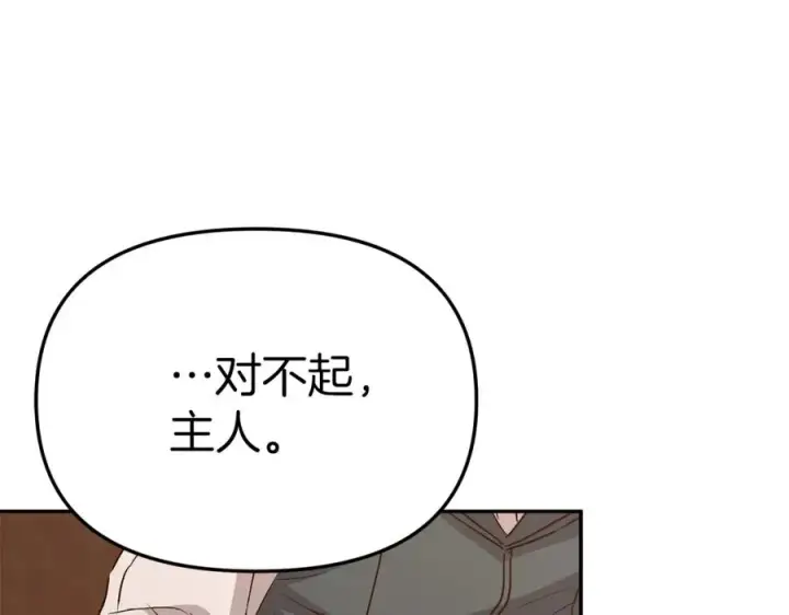 漫画《我在死敌家当团宠》第16话 要征服训练所！第87张图