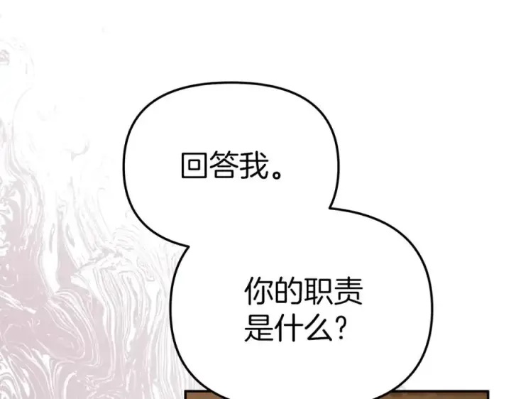 漫画《我在死敌家当团宠》第16话 要征服训练所！第90张图