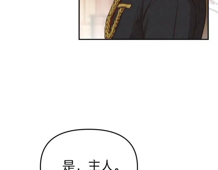 漫画《我在死敌家当团宠》第16话 要征服训练所！第92张图