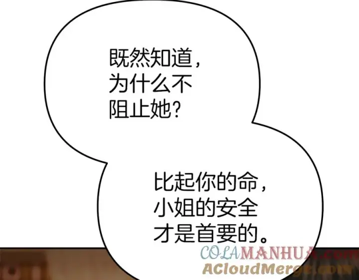漫画《我在死敌家当团宠》第16话 要征服训练所！第97张图
