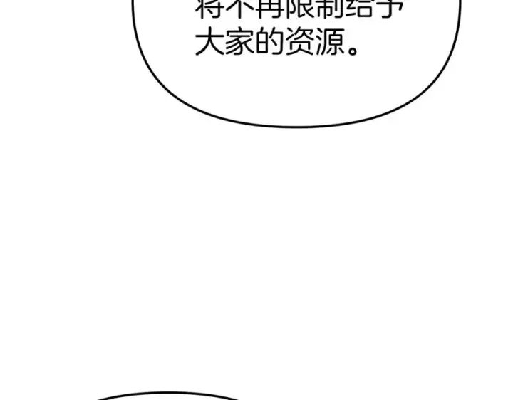 漫画《我在死敌家当团宠》第17话 贵重的回礼第102张图