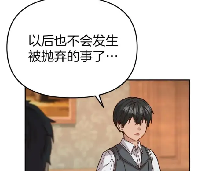 漫画《我在死敌家当团宠》第17话 贵重的回礼第103张图