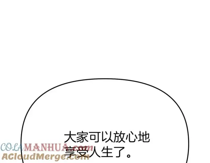 漫画《我在死敌家当团宠》第17话 贵重的回礼第105张图