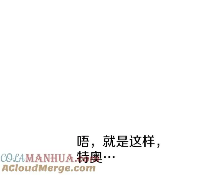 漫画《我在死敌家当团宠》第17话 贵重的回礼第109张图