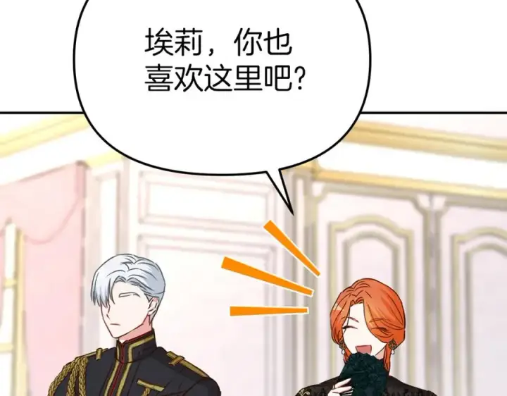 漫画《我在死敌家当团宠》第17话 贵重的回礼第11张图