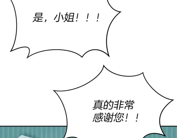 漫画《我在死敌家当团宠》第17话 贵重的回礼第114张图