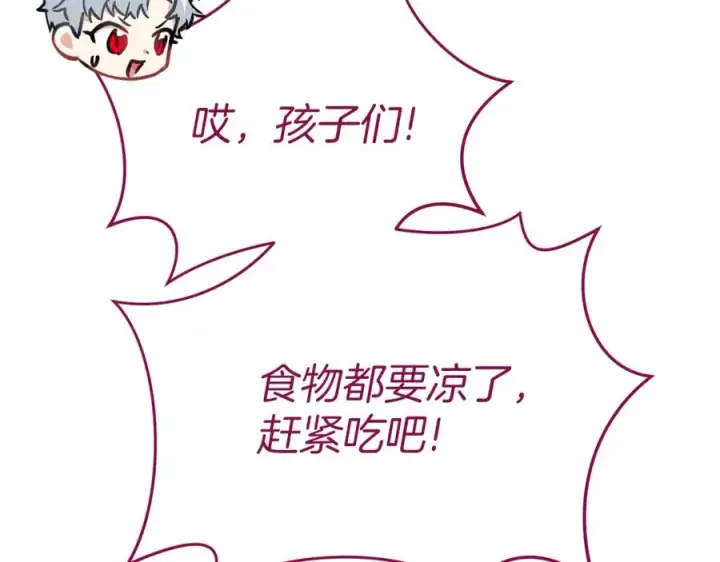 漫画《我在死敌家当团宠》第17话 贵重的回礼第123张图