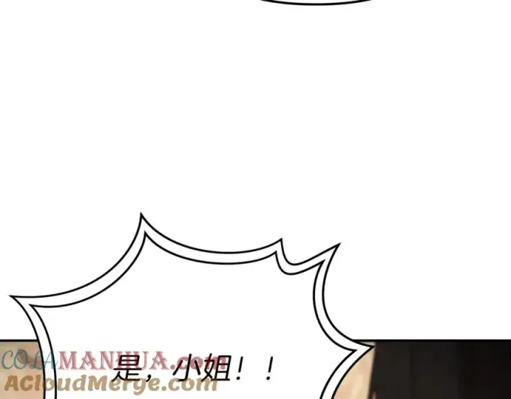漫画《我在死敌家当团宠》第17话 贵重的回礼第125张图