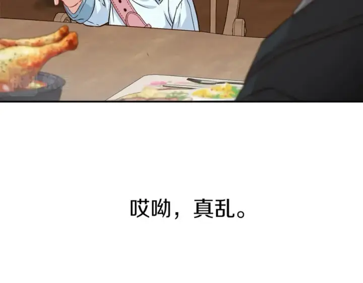 漫画《我在死敌家当团宠》第17话 贵重的回礼第127张图