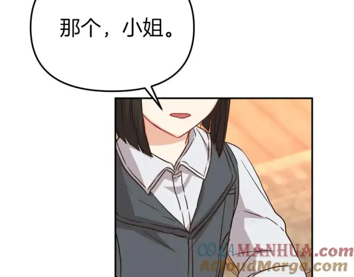漫画《我在死敌家当团宠》第17话 贵重的回礼第129张图