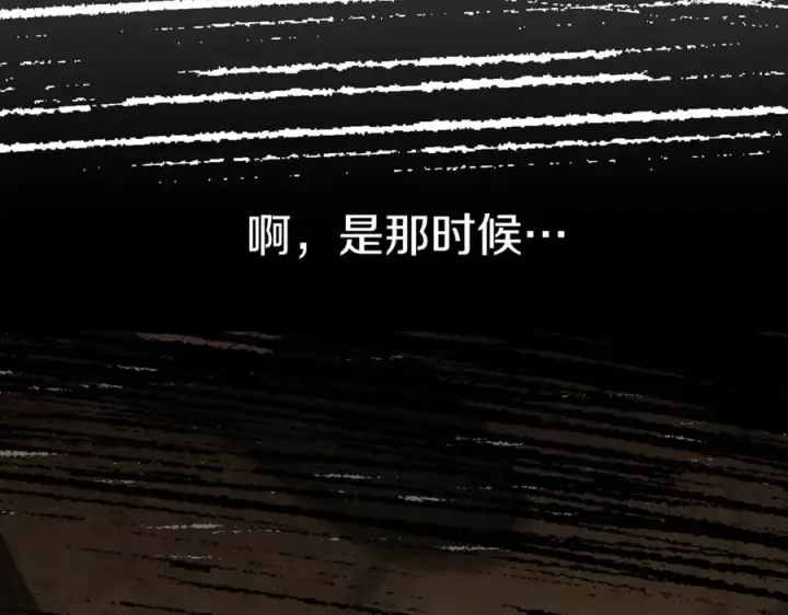 漫画《我在死敌家当团宠》第17话 贵重的回礼第139张图
