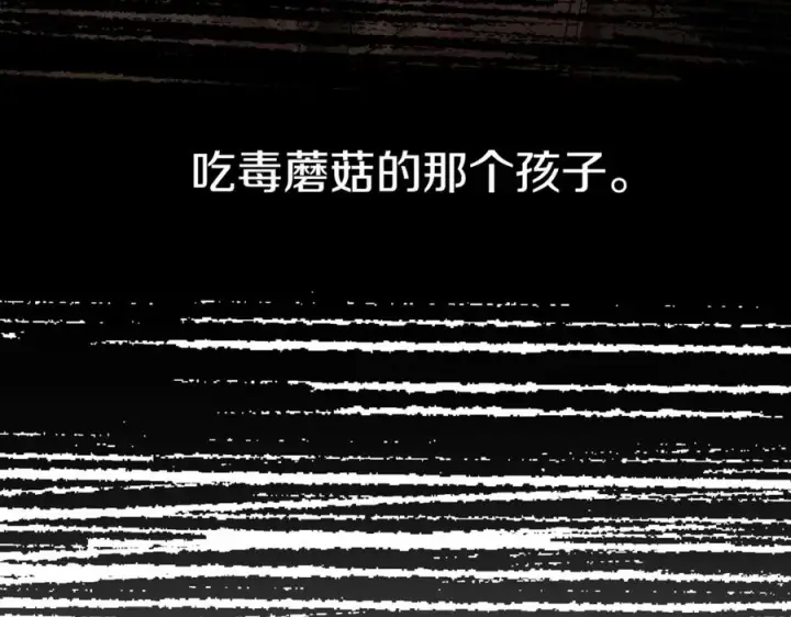 漫画《我在死敌家当团宠》第17话 贵重的回礼第142张图