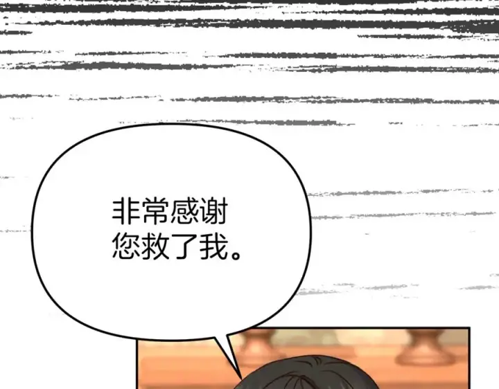 漫画《我在死敌家当团宠》第17话 贵重的回礼第143张图