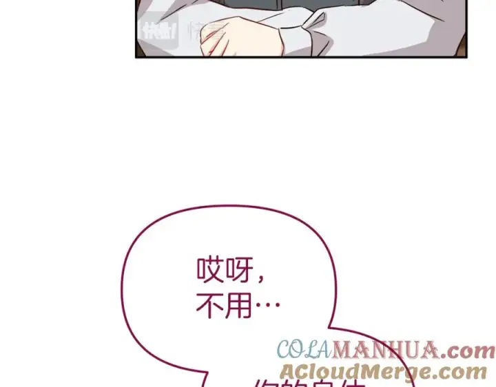 漫画《我在死敌家当团宠》第17话 贵重的回礼第145张图
